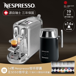 Nespresso咖啡機