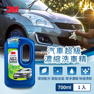 3M 汽車超級濃縮洗車精700ml