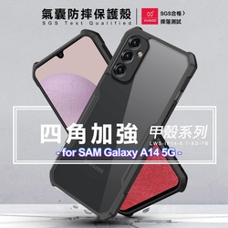 XUNDD 甲殼系列 for Samsung Galaxy A14 5G 四角加強氣囊防摔保護殼