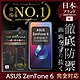 【INGENI徹底防禦】ASUS ZenFone 6 (ZS630KL) 全膠滿版 黑邊 保護貼 日規旭硝子玻璃保護貼 product thumbnail 1