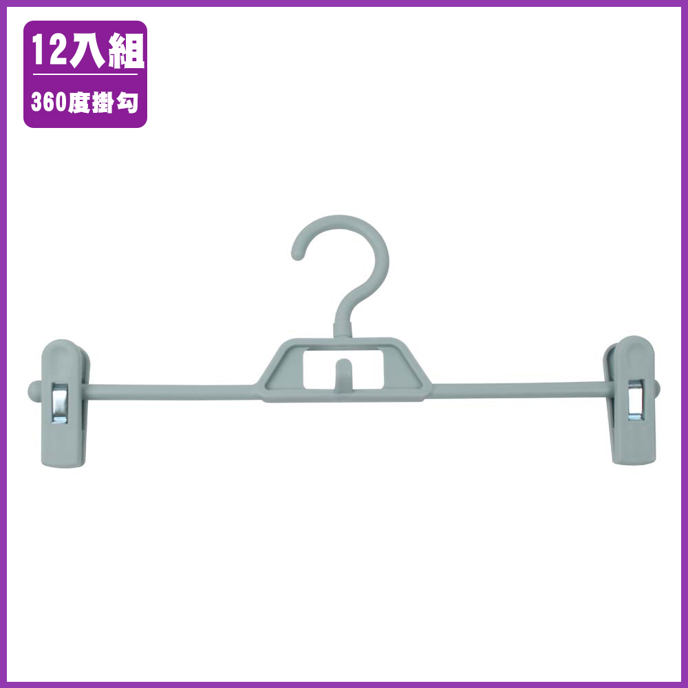 樂嫚妮 褲夾 /吊褲架/一字型褲裙夾-12入-5色 product image 1