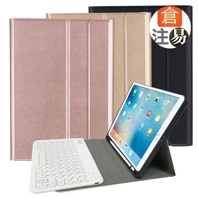 Powerway For iPad 9.7吋平板專用圓座型藍牙鍵盤/皮套