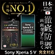 Sony Xperia 5 V 保護貼 日規旭硝子玻璃保護貼 全滿版 黑邊 【INGENI徹底防禦】 product thumbnail 1