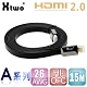 Xtwo A系列 HDMI 2.0 3D/4K影音傳輸線 (15M) product thumbnail 1