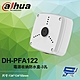 昌運監視器 大華 DH-PFA122 電源收納防水盒 3孔 134*134*55mm product thumbnail 1