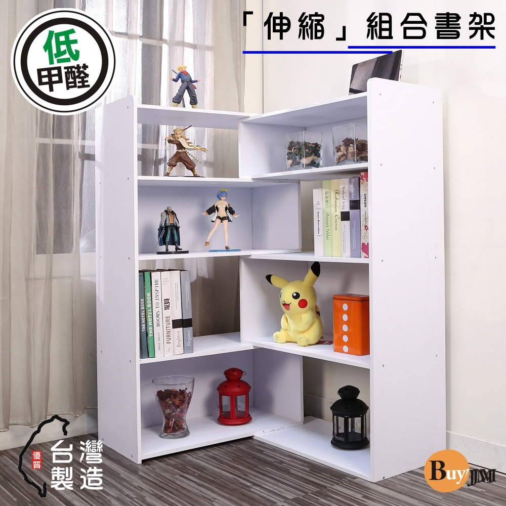 BuyJM MIT低甲醛四層伸縮轉角收納櫃/置物櫃/展示櫃//書櫃-(寬60-110cm) product image 1