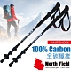 North Field Micro Vario Carbon 碳纖維超輕量快扣式三節登山杖/2支合售(避震可開).健行手杖_拐杖 product thumbnail 1