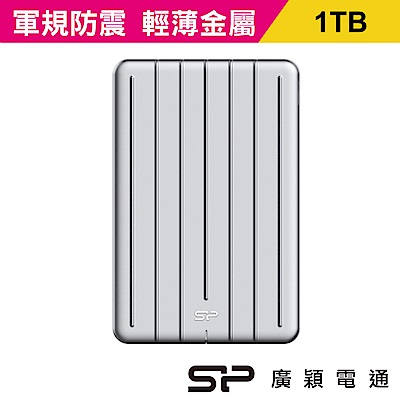 SP廣穎Armor A75 1TB(銀)2.5吋超薄金屬防震,行李箱造型,Type-c介面