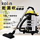 【kolin歌林】18L不鏽鋼桶乾濕吹吸塵器KTC-UD1808 product thumbnail 1