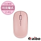 aibo 輕巧充電式 2.4G無線靜音滑鼠(3段DPI) product thumbnail 12