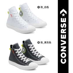 【限定優惠】CONVERSE CTAS 高筒 百搭 男女 環保再生