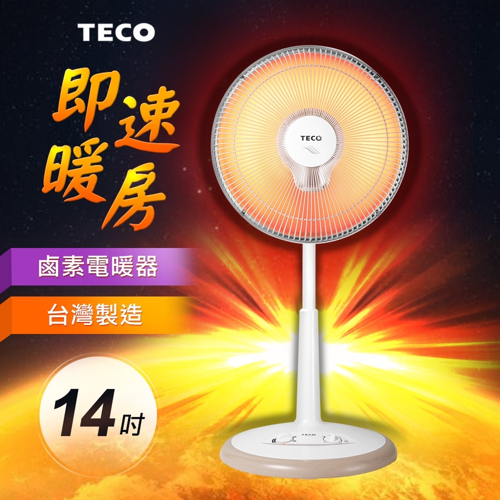 (福利品)TECO東元 14吋鹵素式電暖器 YN1405AB