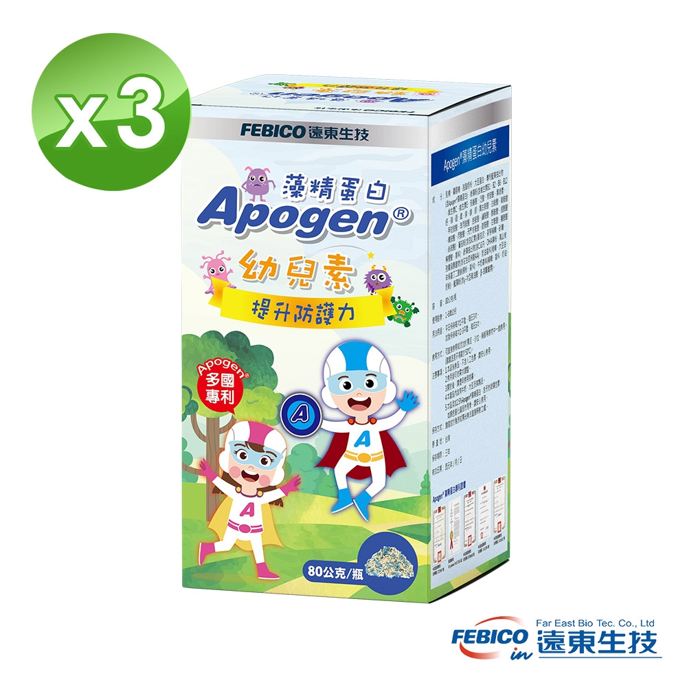 遠東生技 Apogen幼兒素(80g/瓶)共3瓶