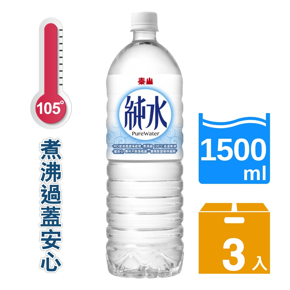 泰山 純水(1500mlx3入)