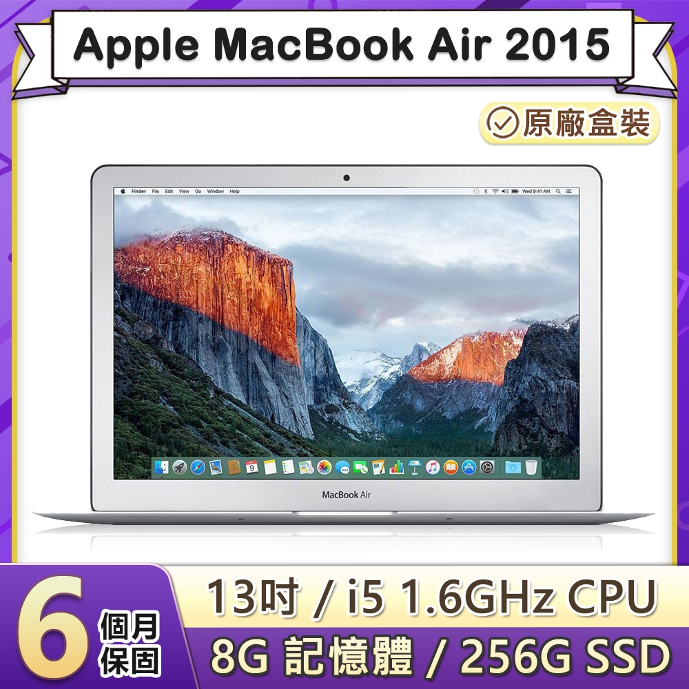 【福利品】Apple MacBook Air 2015 13吋 1.6GHz雙核i5處理器 8G記憶體 256G SSD (A1466)