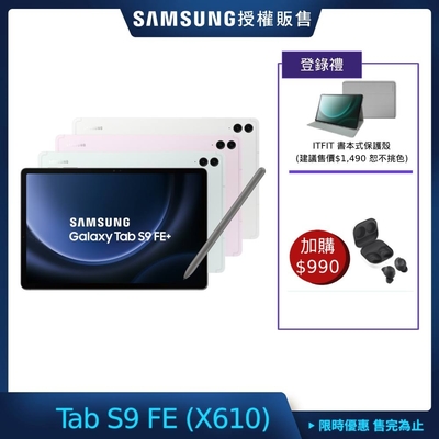 SAMSUNG Galaxy Tab S9 FE+