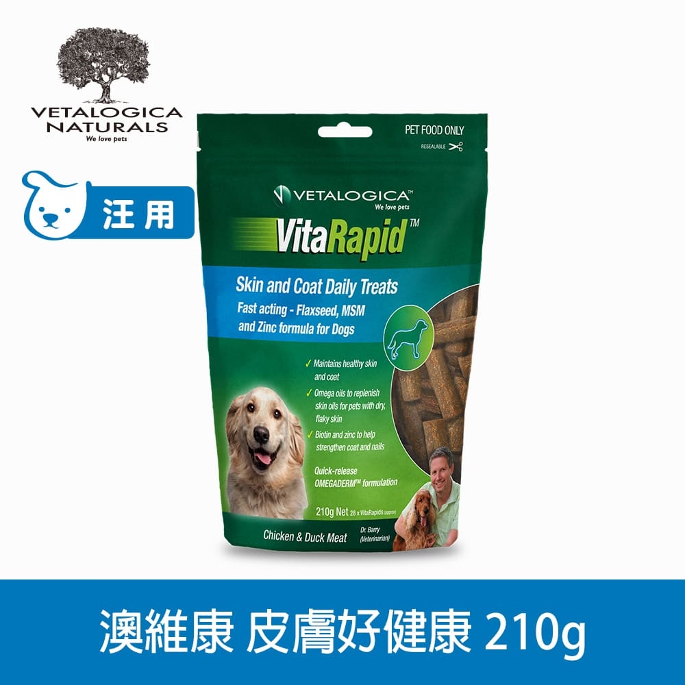 Vetalogica 澳維康 狗狗天然保健零食 皮膚好健康