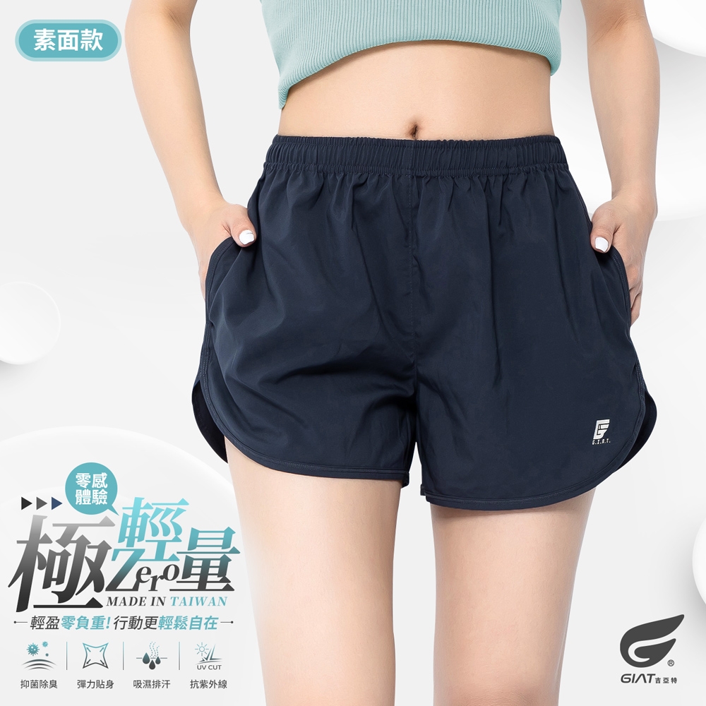 GIAT台灣製輕量速乾雙口袋運動短褲-女款/素面 (璀耀藍)