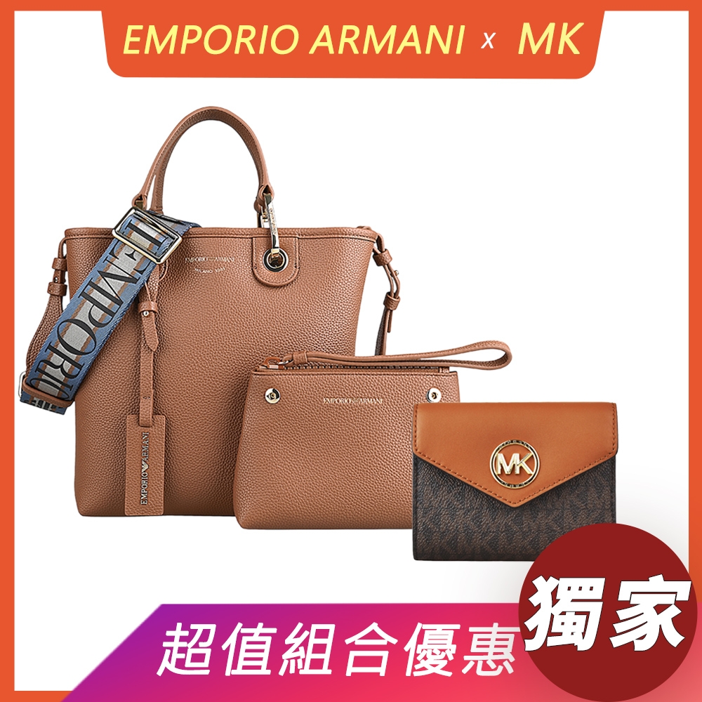 展示品EMPORIO ARMANI My EA燙印金字LOGO小牛皮磁釦手提斜背子母包(木褐)+MICHAEL KORS