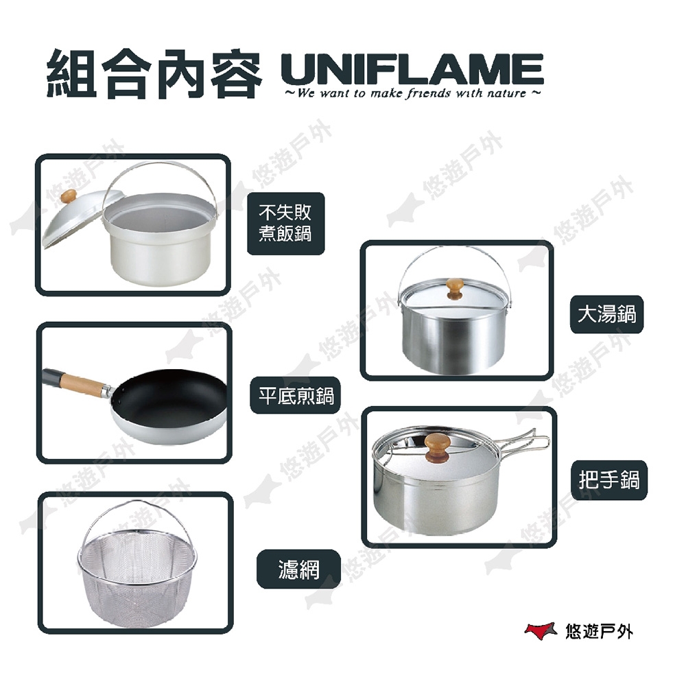 日本UNIFLAME】FAN5 DX不鏽鋼鍋具組U660232 鍋套組悠遊戶外| 烤肉架/盤