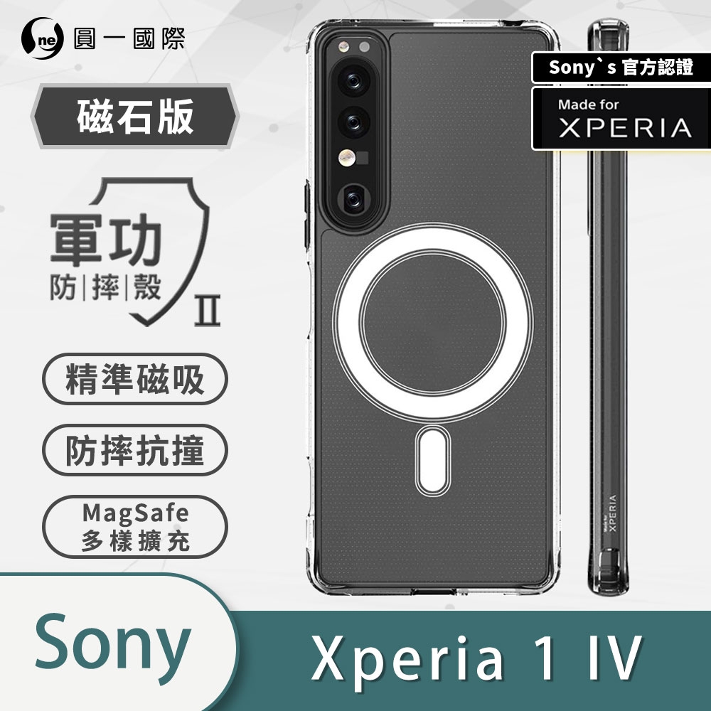 O-one軍功II防摔殼-磁石版 Sony Xperia 1 IV 美國軍事防摔 磁吸式手機殼 保護殼