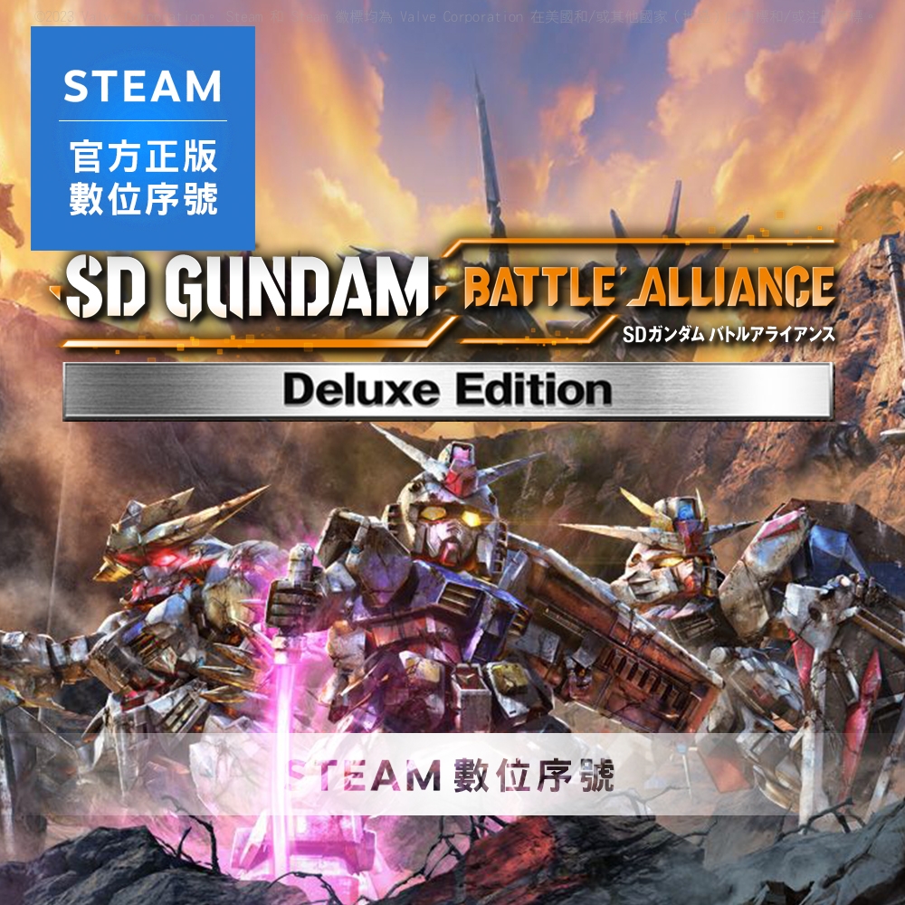 STEAM 啟動序號 PC SD GUNDAM 激鬥同盟 豪華版 數位 支援中文