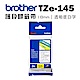 Brother TZe-145 護貝標籤帶 ( 18mm 透明底白字 ) product thumbnail 1