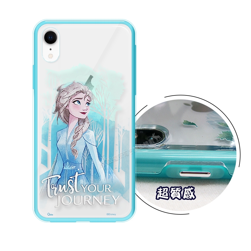 Frozen II《冰雪奇緣2》iPhone XR 6.1吋 二合一雙料手機殼(艾莎)