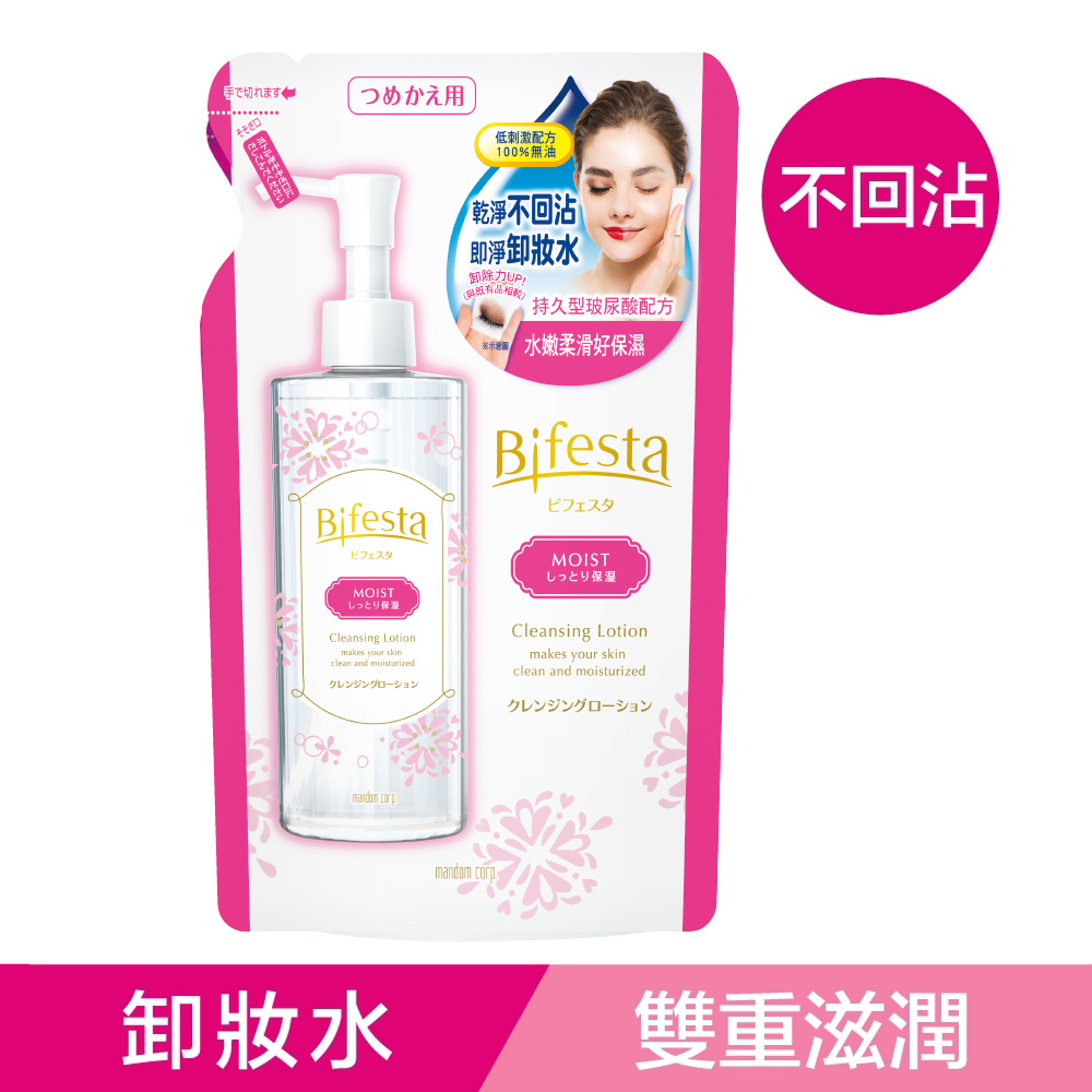 Bifesta碧菲絲特 保濕即淨卸妝水(補充包)270ml