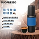 iNNOHOME Duopresso 隨行膠囊咖啡機(藍)｜您的隨行咖啡師 product thumbnail 2