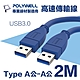 POLYWELL USB3.0 Type-A公對A公 3A高速傳輸線 2M product thumbnail 1