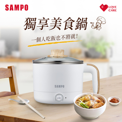 SAMPO聲寶 雙層防燙多功能快煮美食鍋//電火鍋(附蒸架)