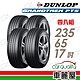 【DUNLOP 登祿普】輪胎登祿普PT5-2356517吋_日_四入組(車麗屋) product thumbnail 1