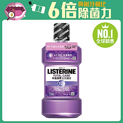 李施德霖  全效護理漱口水250ml