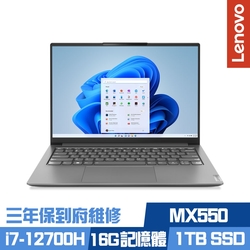 Lenovo Yoga Slim 7 Pro 14吋效能筆電 i7-12700H/MX550 2G/16G/1TB PCIe SSD/Win11/三年保到府維修/特仕版