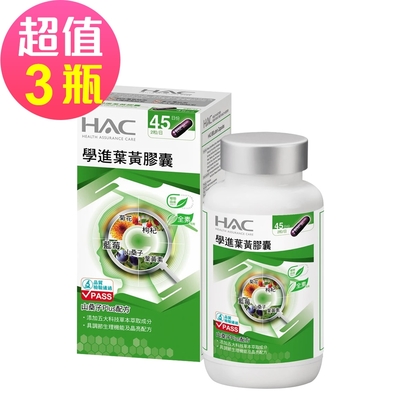 【永信HAC】學進葉黃膠囊x3瓶(90粒/瓶，2024/12/31到期)-山桑子Plus配方