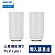 PHILIPS飛利浦 WP3961複合濾芯(二入)【日本製】水龍頭式專用 product thumbnail 1