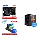 (U+MB+SSD) AMD R5 5600X+華碩 TUF GAMING B550M-PLUS 主機板+ Intel 660p 1TB M.2 PCIe SSD product thumbnail 1