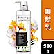 麗仕 瑰植卉植萃輕盈保濕護髮乳 510g product thumbnail 1