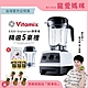 【送橘寶洗淨液3瓶】美國Vitamix全食物調理機E320 Explorian探索者-白-台灣公司貨-陳月卿推薦 product thumbnail 2