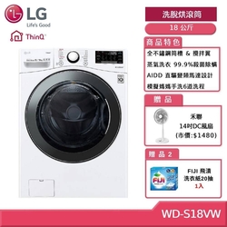 LG 18KG 蒸洗脫滾筒洗衣機 冰瓷白WD-S18VW (獨家送雙