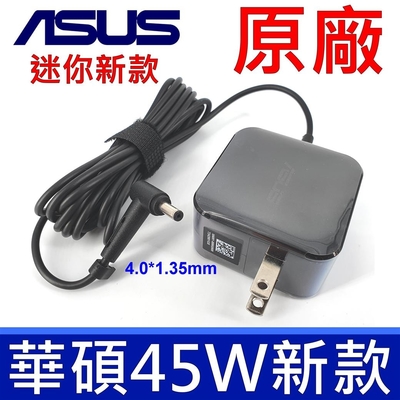 華碩 ASUS 45W 迷你新款 原廠 變壓器 X540 X541 X441 X453 X553 S403 UX310 UX330 UX360 UX305 UX21A UX31A S200 S300