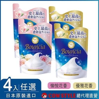 (任選)Bouncia美肌滋潤沐浴乳補充包360mlX4(多款香味任選)