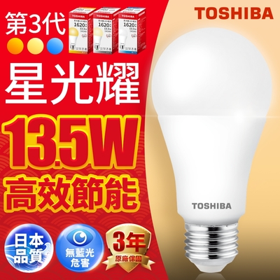 Toshiba東芝 第三代 星光耀13.5W 高效能LED燈泡 日本設計(白光/自然光/黃光) 1入