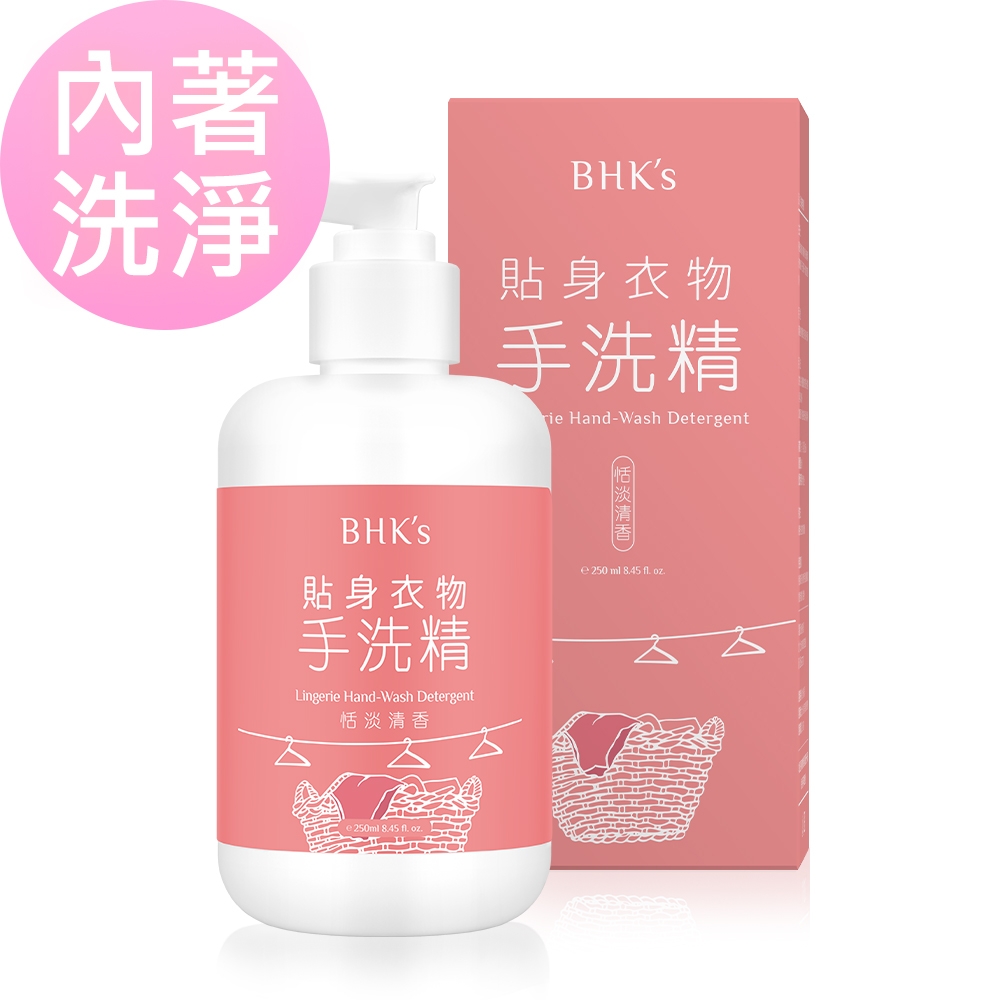 BHK’s貼身衣物手洗精 (250ml/瓶)