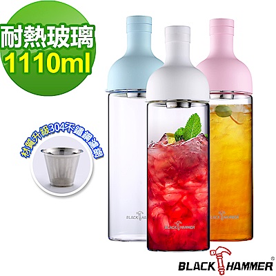 Black Hammer 勻淨耐熱玻璃水瓶-1110ml (三色可選)