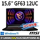 msi微星 GF63 12UC-654TW 15.6吋 電競筆電 (i7-12650H/32G/512G SSD/RTX3050-4G/Win11-32G特仕版) product thumbnail 1