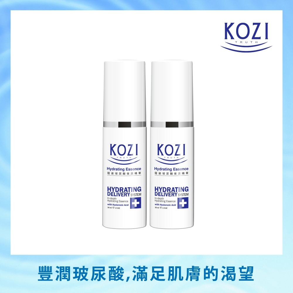 買一送一 KOZI蔻姿 玻尿酸保濕精華(30mlX2瓶)