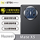 O-one小螢膜 HUAWEI華為 Mate X5 精孔版 犀牛皮鏡頭保護貼 (兩入) product thumbnail 6