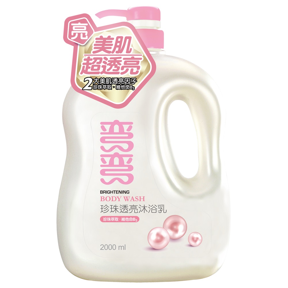 彎彎 珍珠透亮沐浴乳 2000ml